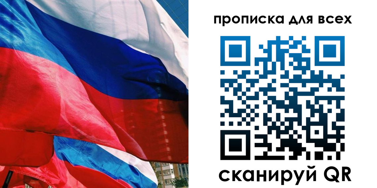 временная регистрация в квартире в Евпатории
