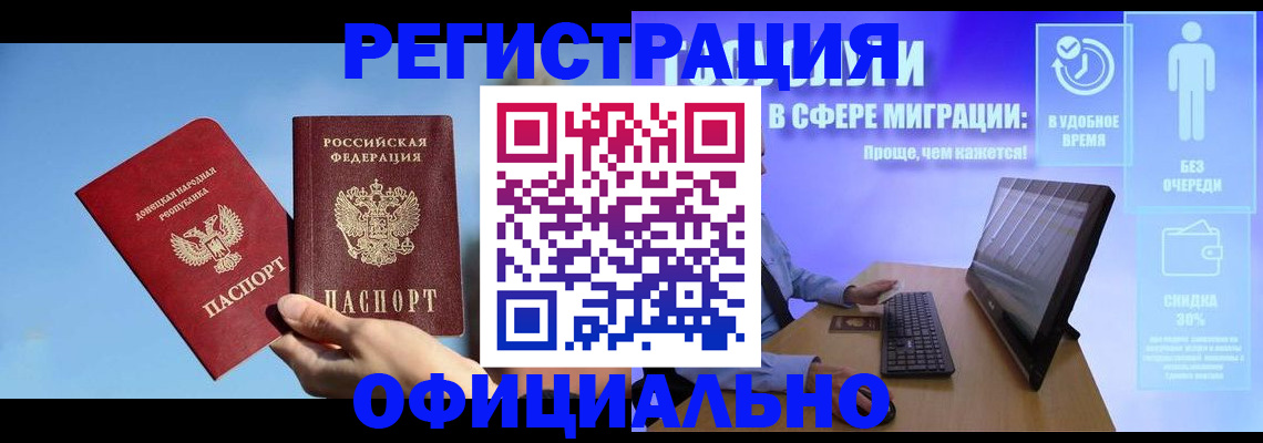 прописка для кредита в Евпатории