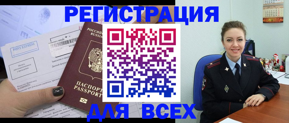 регистрация для дет. сада в Евпатории