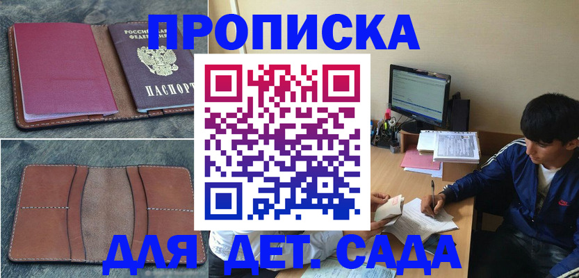 регистрация для школы в Евпатории