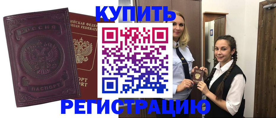 прописка поиск в Евпатории